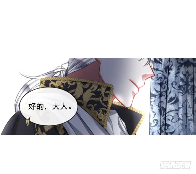 《佣兵女王伊芙琳》23.像一个王者 第13页