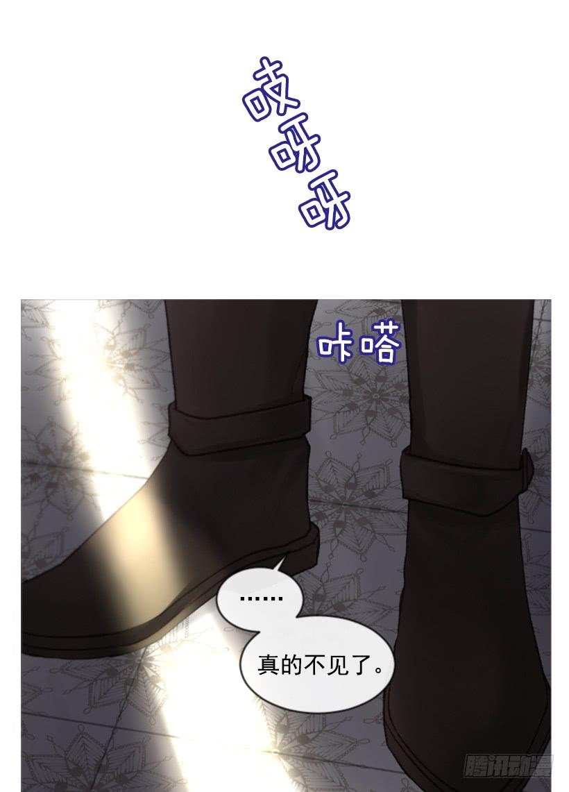 《佣兵女王伊芙琳》23.像一个王者 第14页