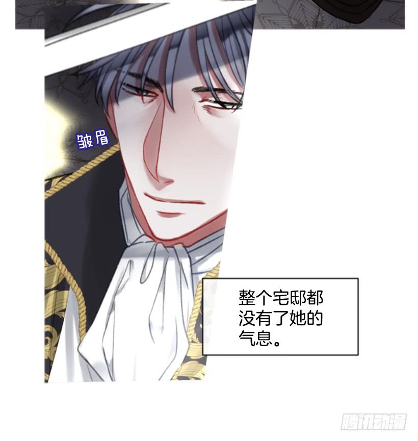 《佣兵女王伊芙琳》23.像一个王者 第15页
