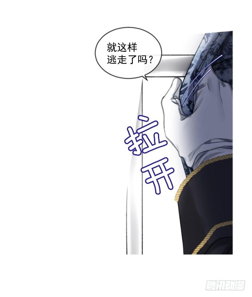 《佣兵女王伊芙琳》23.像一个王者 第16页