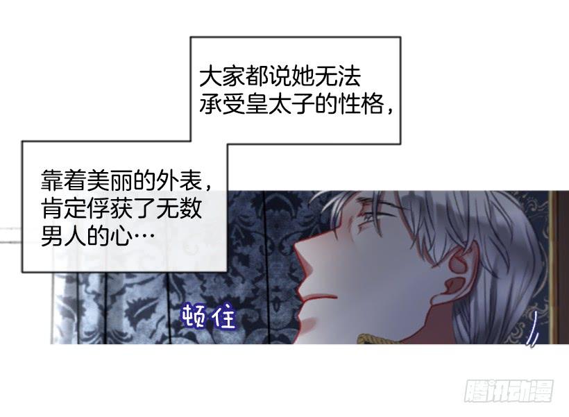 《佣兵女王伊芙琳》23.像一个王者 第18页