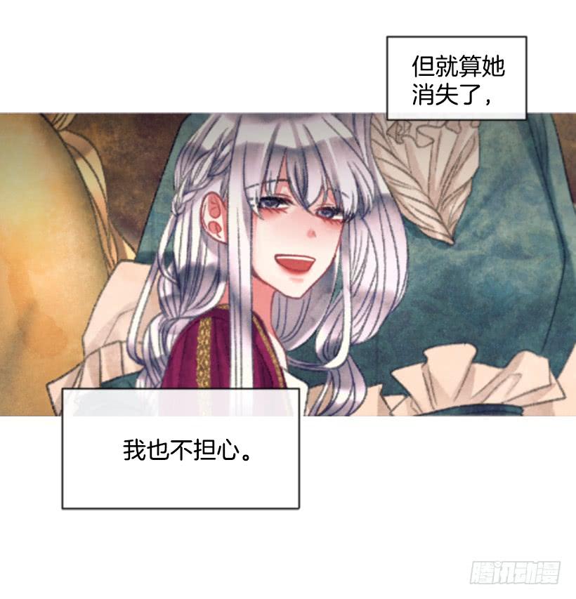 《佣兵女王伊芙琳》23.像一个王者 第19页