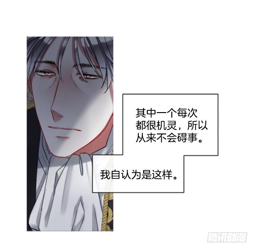 《佣兵女王伊芙琳》23.像一个王者 第20页