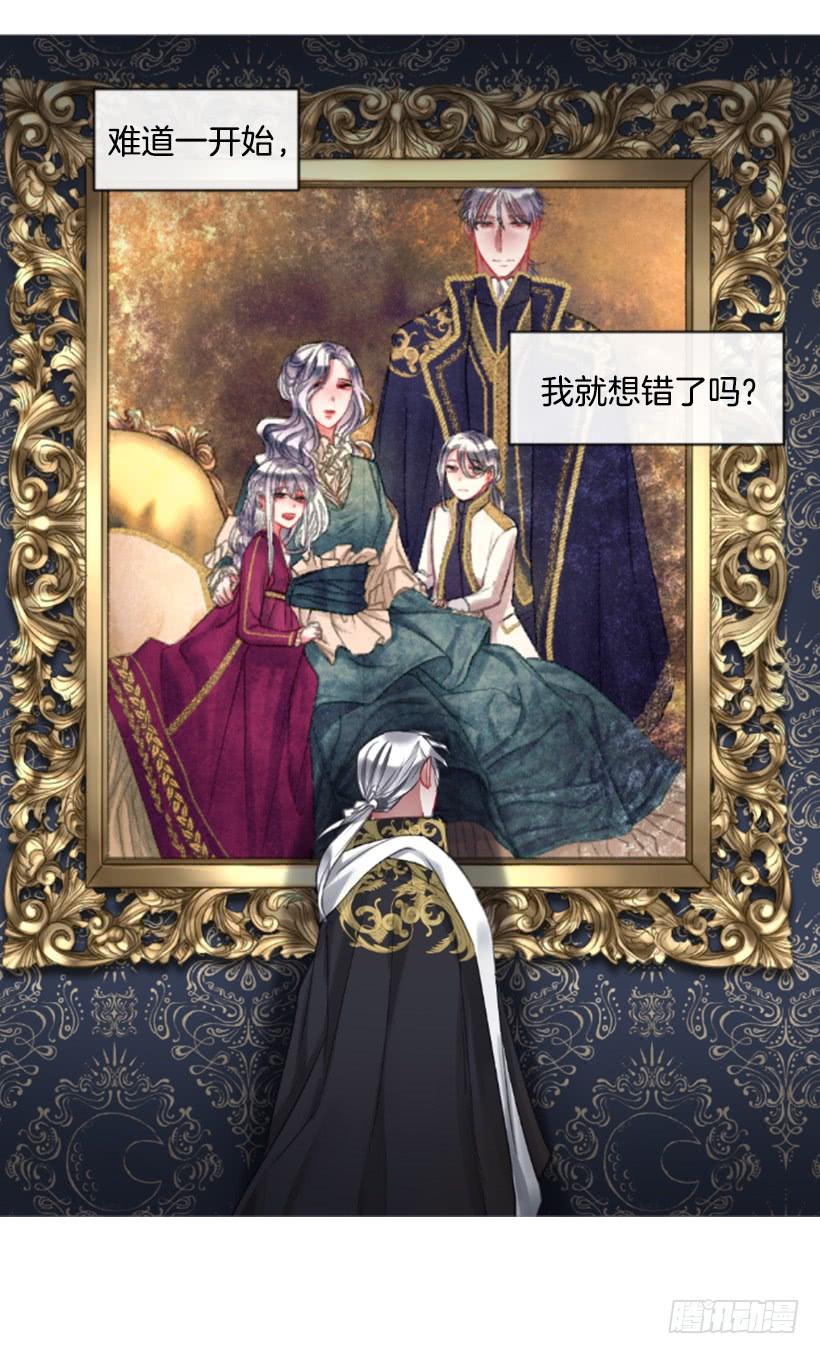《佣兵女王伊芙琳》23.像一个王者 第21页