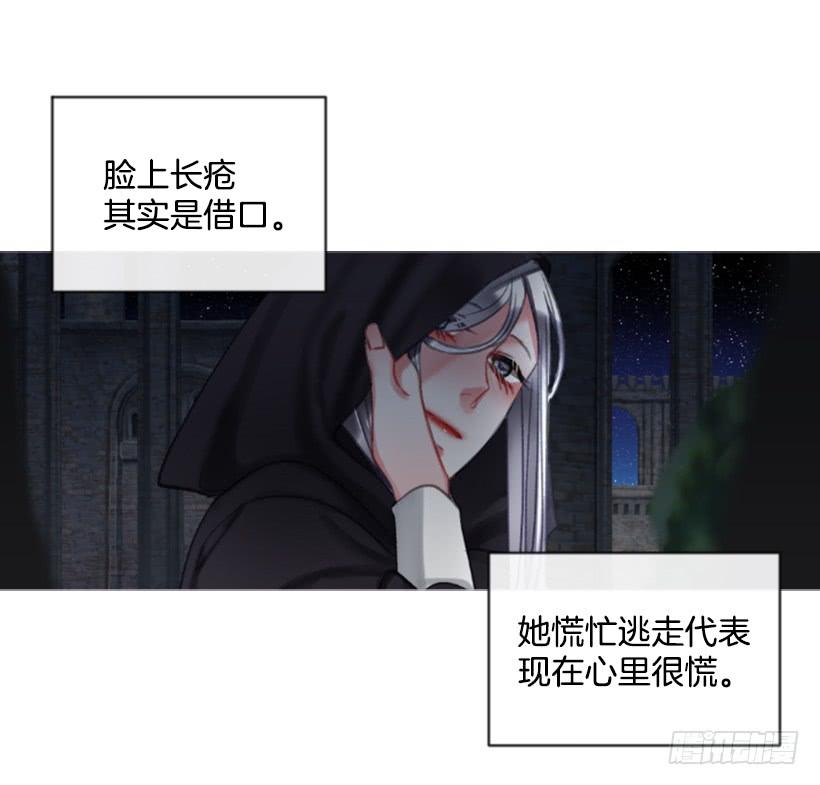 《佣兵女王伊芙琳》23.像一个王者 第22页