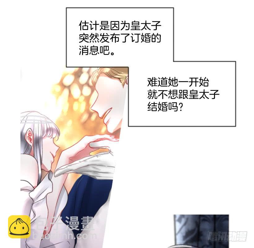 《佣兵女王伊芙琳》23.像一个王者 第23页