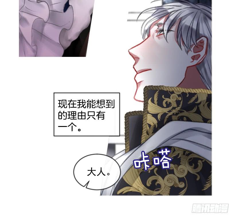 《佣兵女王伊芙琳》23.像一个王者 第24页