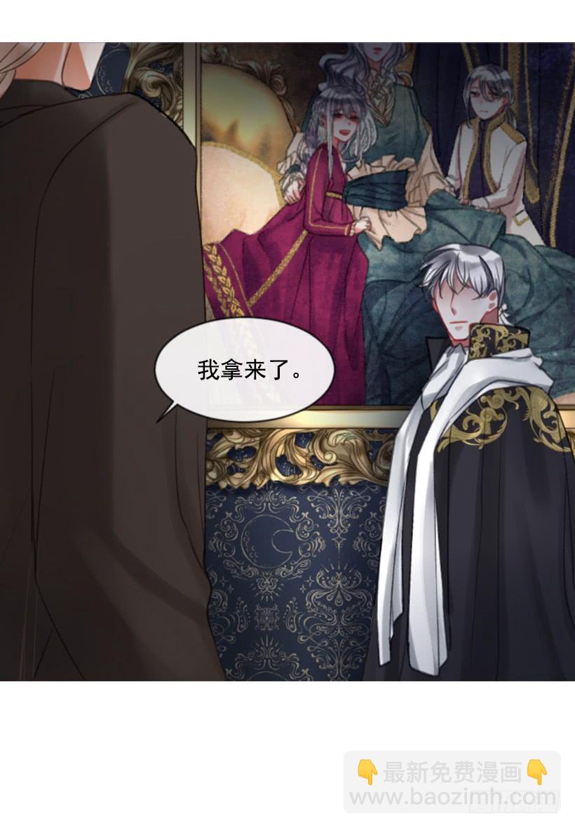 《佣兵女王伊芙琳》23.像一个王者 第25页