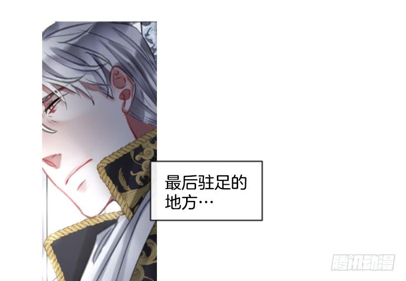 《佣兵女王伊芙琳》23.像一个王者 第27页