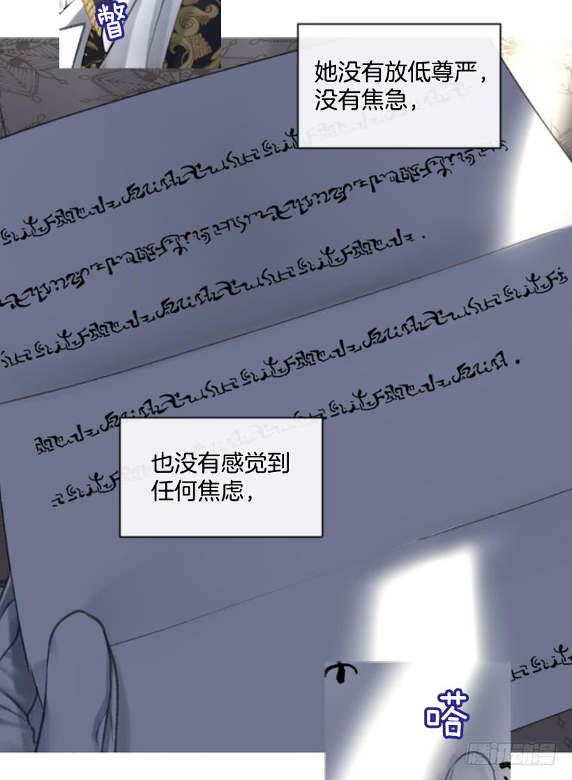 《佣兵女王伊芙琳》23.像一个王者 第28页