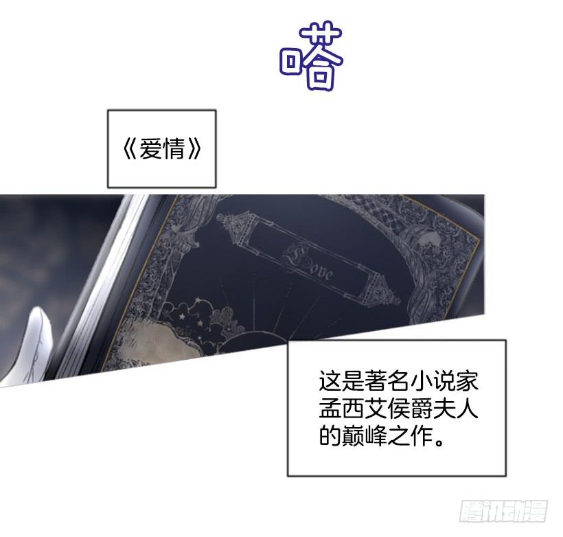 《佣兵女王伊芙琳》23.像一个王者 第2页