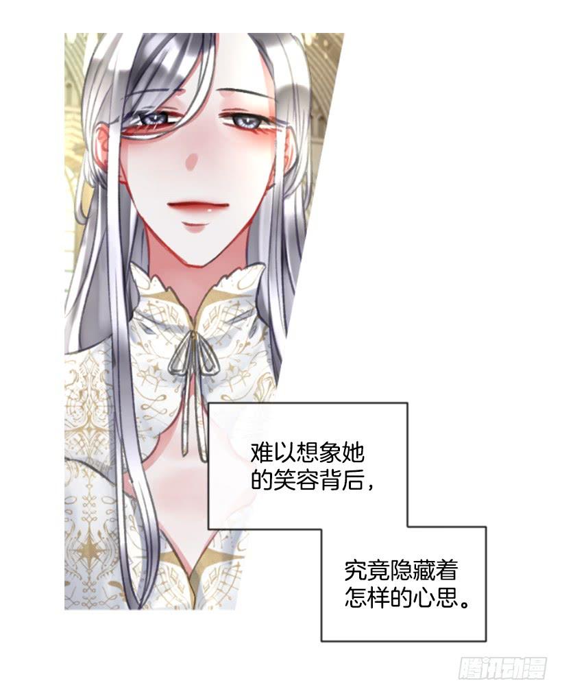 《佣兵女王伊芙琳》23.像一个王者 第30页