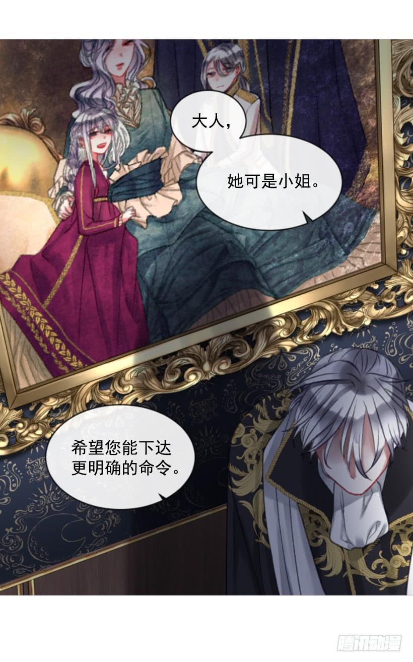 《佣兵女王伊芙琳》23.像一个王者 第33页