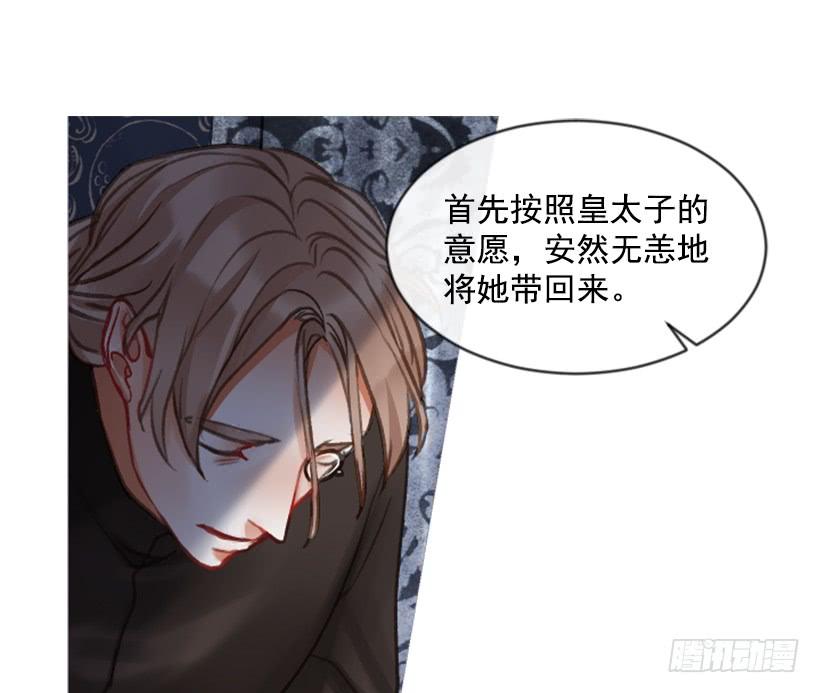 《佣兵女王伊芙琳》23.像一个王者 第34页