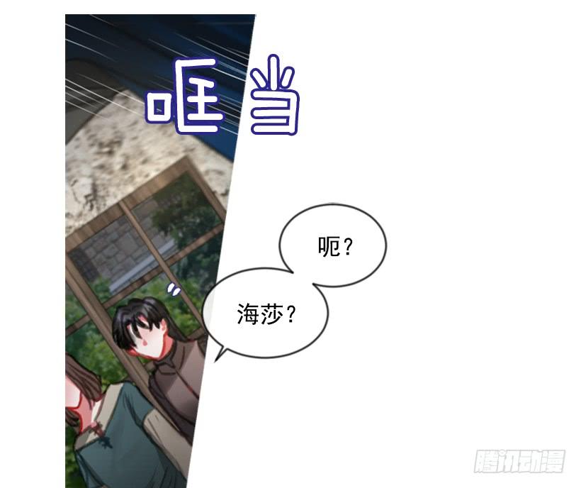 《佣兵女王伊芙琳》23.像一个王者 第38页