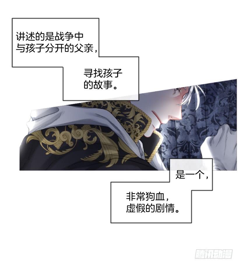 《佣兵女王伊芙琳》23.像一个王者 第3页