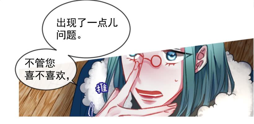 《佣兵女王伊芙琳》23.像一个王者 第42页