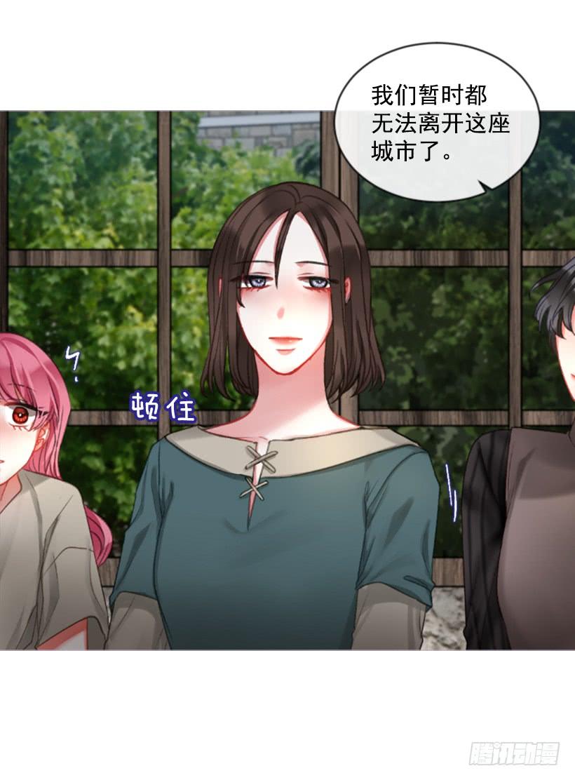《佣兵女王伊芙琳》23.像一个王者 第43页