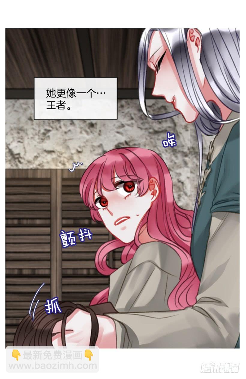 《佣兵女王伊芙琳》23.像一个王者 第46页