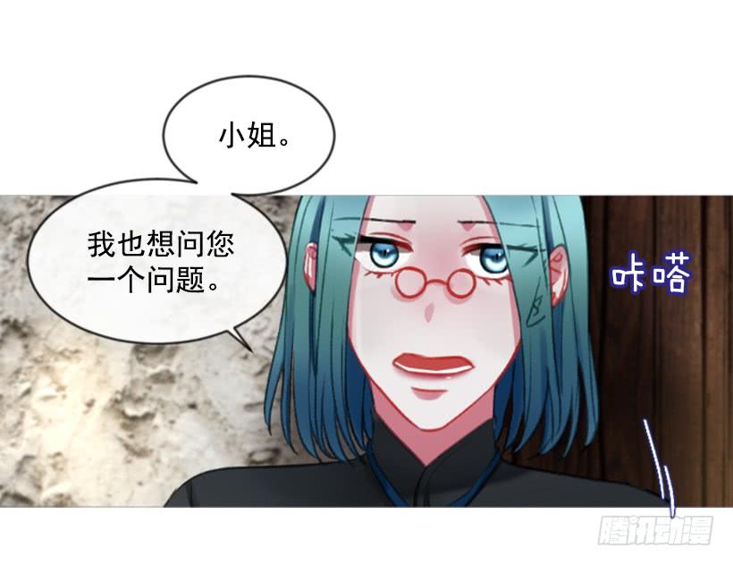 《佣兵女王伊芙琳》23.像一个王者 第48页