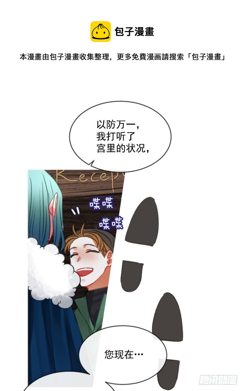 《佣兵女王伊芙琳》23.像一个王者 第49页