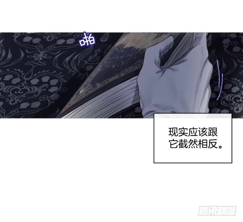 《佣兵女王伊芙琳》23.像一个王者 第4页