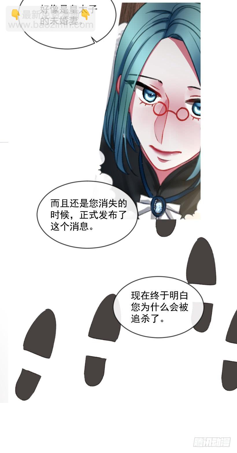 《佣兵女王伊芙琳》23.像一个王者 第50页