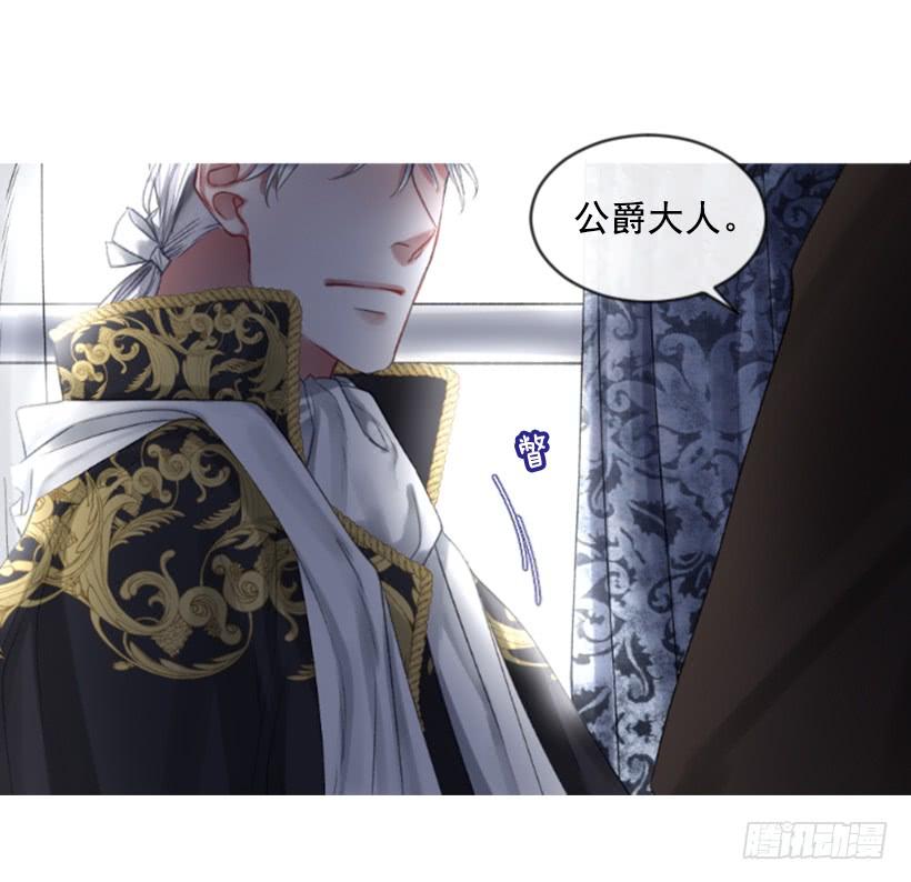 《佣兵女王伊芙琳》23.像一个王者 第5页