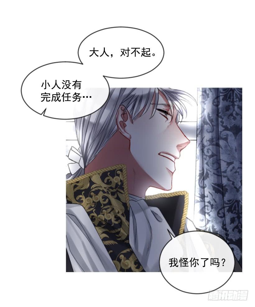 《佣兵女王伊芙琳》23.像一个王者 第7页
