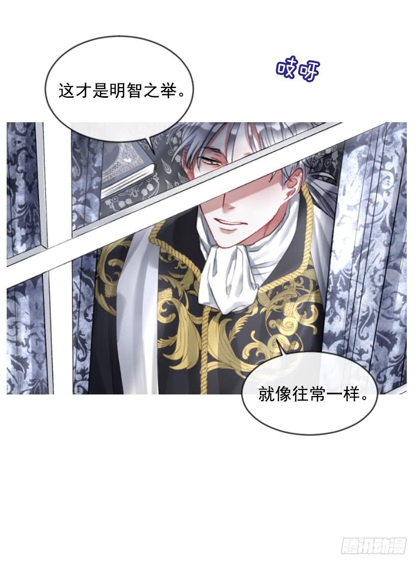 《佣兵女王伊芙琳》23.像一个王者 第9页