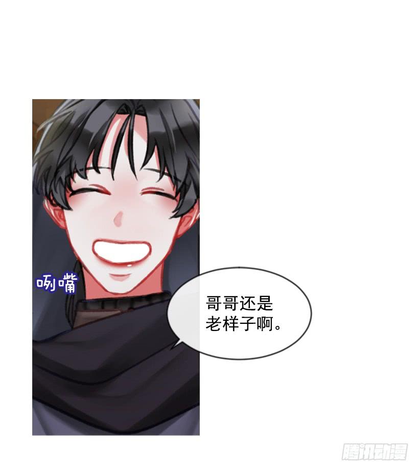 《佣兵女王伊芙琳》20.还是老样子 第12页