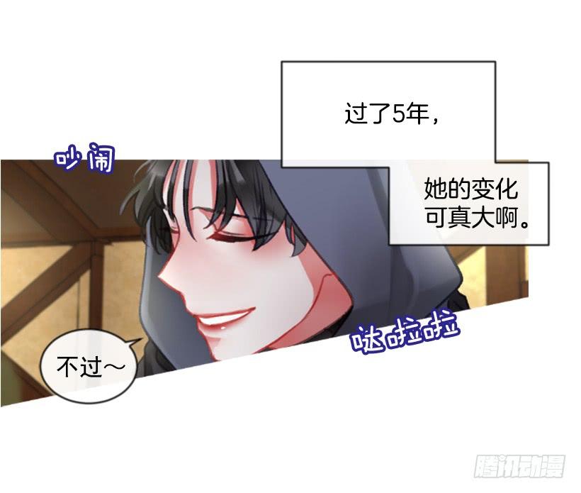 《佣兵女王伊芙琳》20.还是老样子 第14页