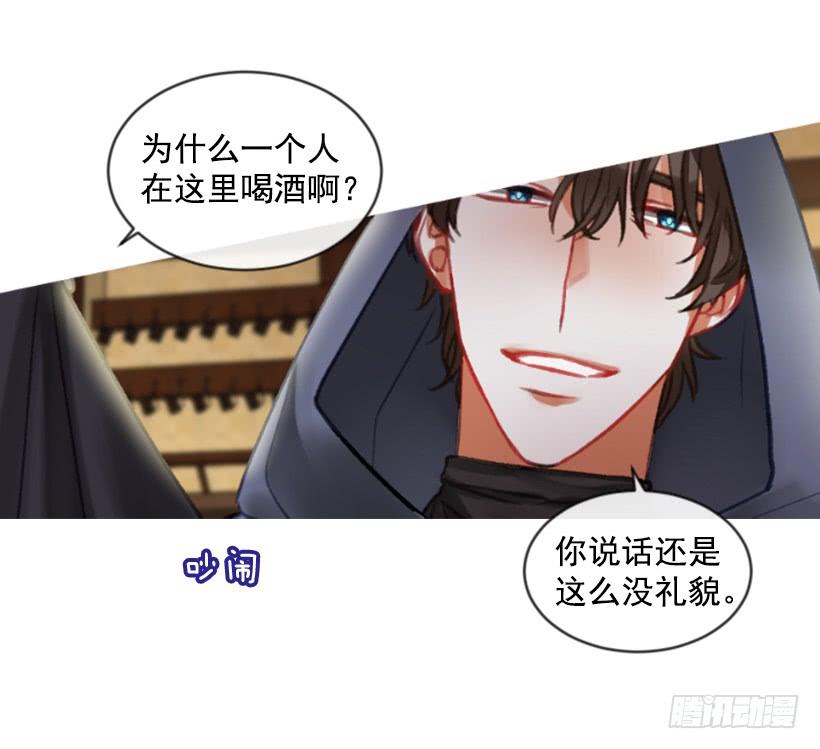 《佣兵女王伊芙琳》20.还是老样子 第15页