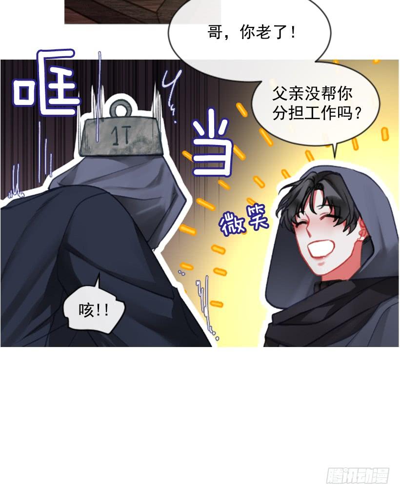《佣兵女王伊芙琳》20.还是老样子 第18页