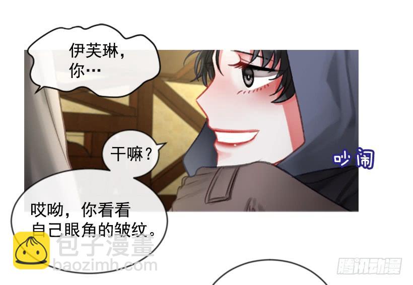 《佣兵女王伊芙琳》20.还是老样子 第19页