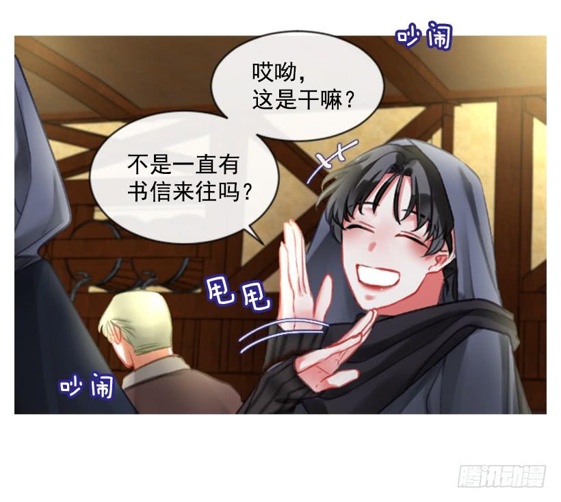 《佣兵女王伊芙琳》20.还是老样子 第21页