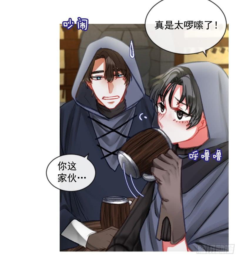 《佣兵女王伊芙琳》20.还是老样子 第23页