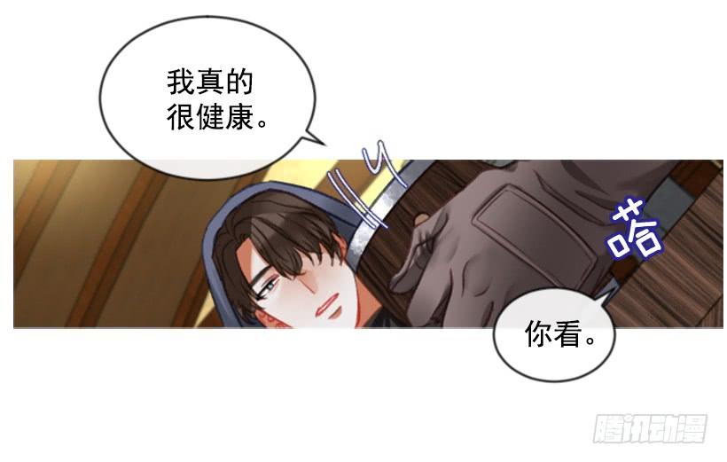 《佣兵女王伊芙琳》20.还是老样子 第24页