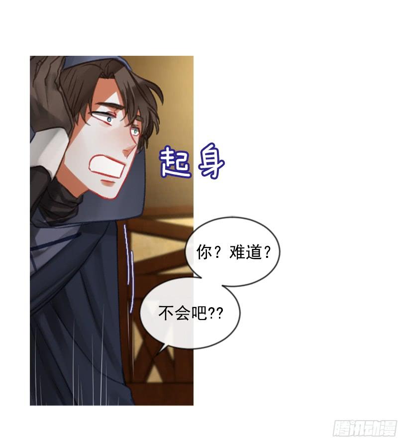 《佣兵女王伊芙琳》20.还是老样子 第26页