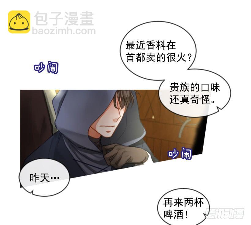 《佣兵女王伊芙琳》20.还是老样子 第2页