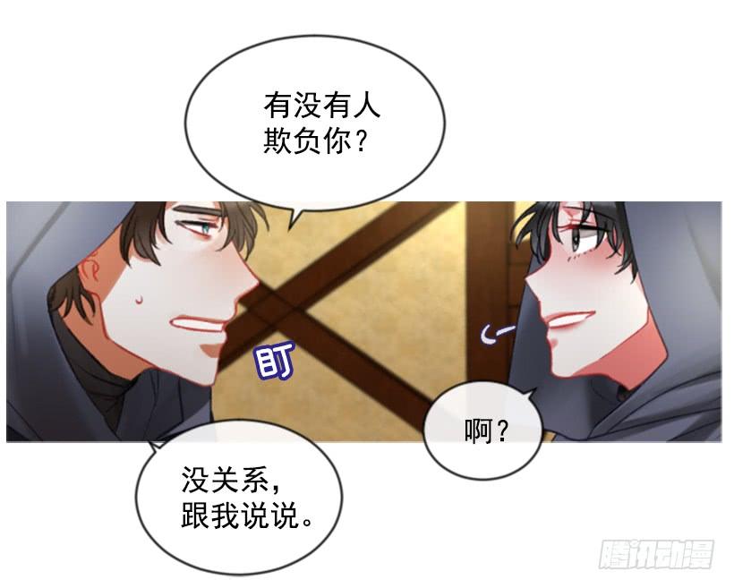 《佣兵女王伊芙琳》20.还是老样子 第34页