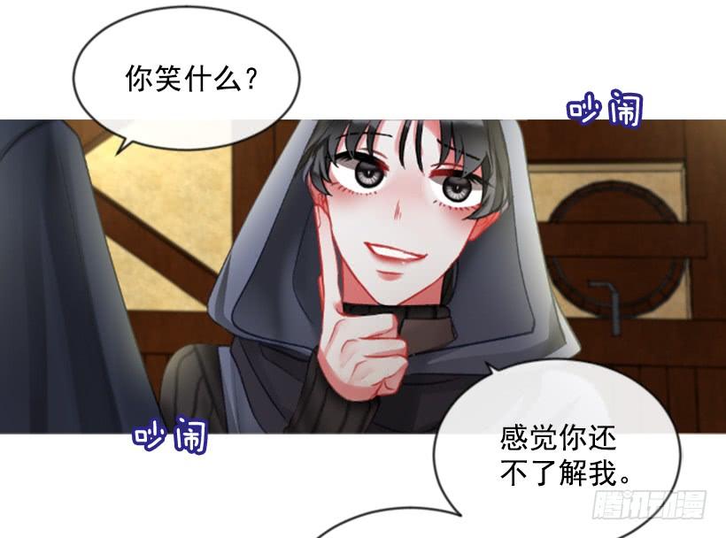 《佣兵女王伊芙琳》20.还是老样子 第38页