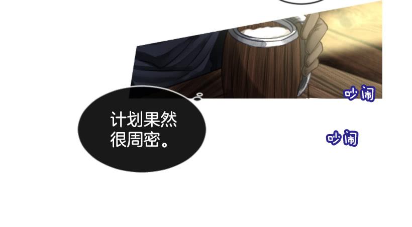 《佣兵女王伊芙琳》20.还是老样子 第3页