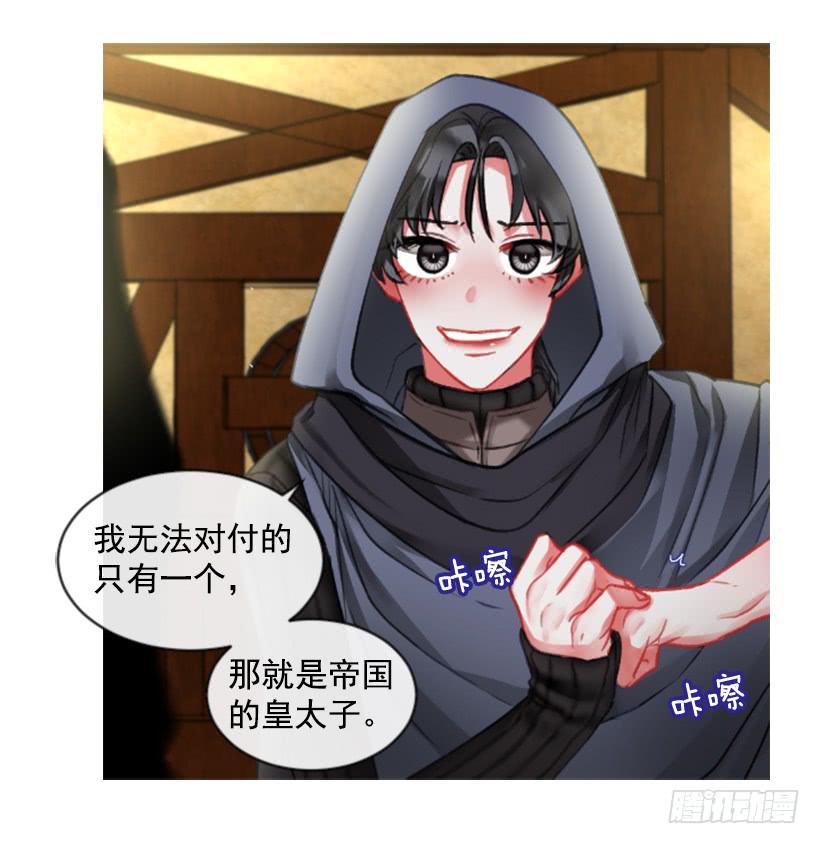 《佣兵女王伊芙琳》20.还是老样子 第40页
