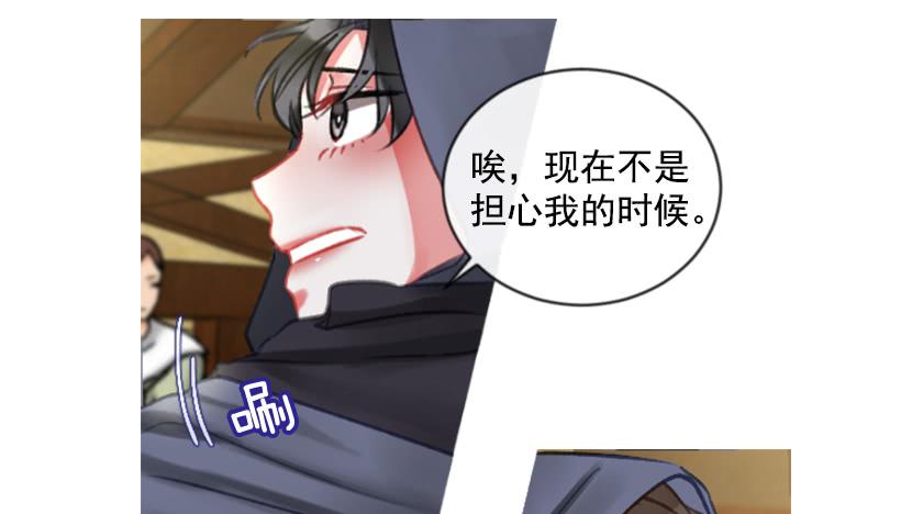 《佣兵女王伊芙琳》20.还是老样子 第42页