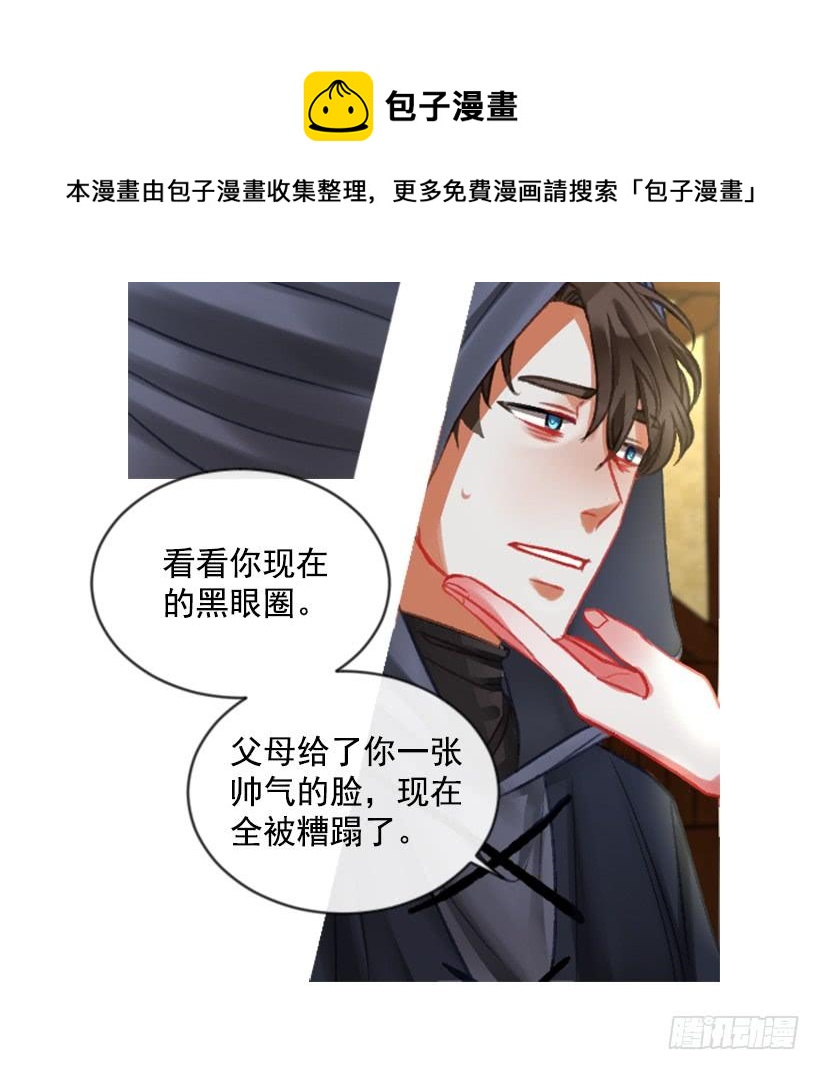 《佣兵女王伊芙琳》20.还是老样子 第43页