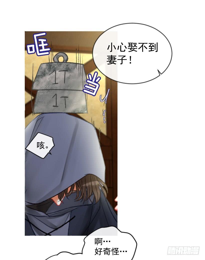 《佣兵女王伊芙琳》20.还是老样子 第44页