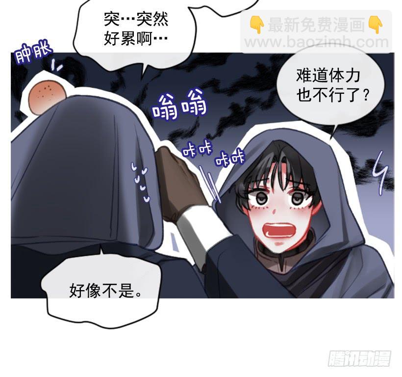 《佣兵女王伊芙琳》20.还是老样子 第45页