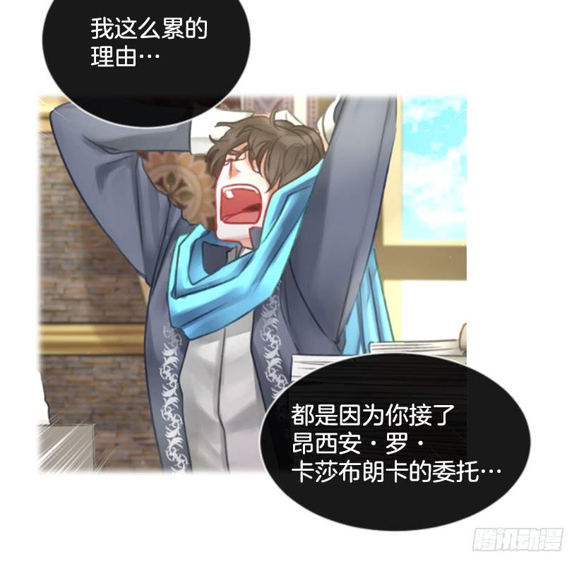 《佣兵女王伊芙琳》20.还是老样子 第47页
