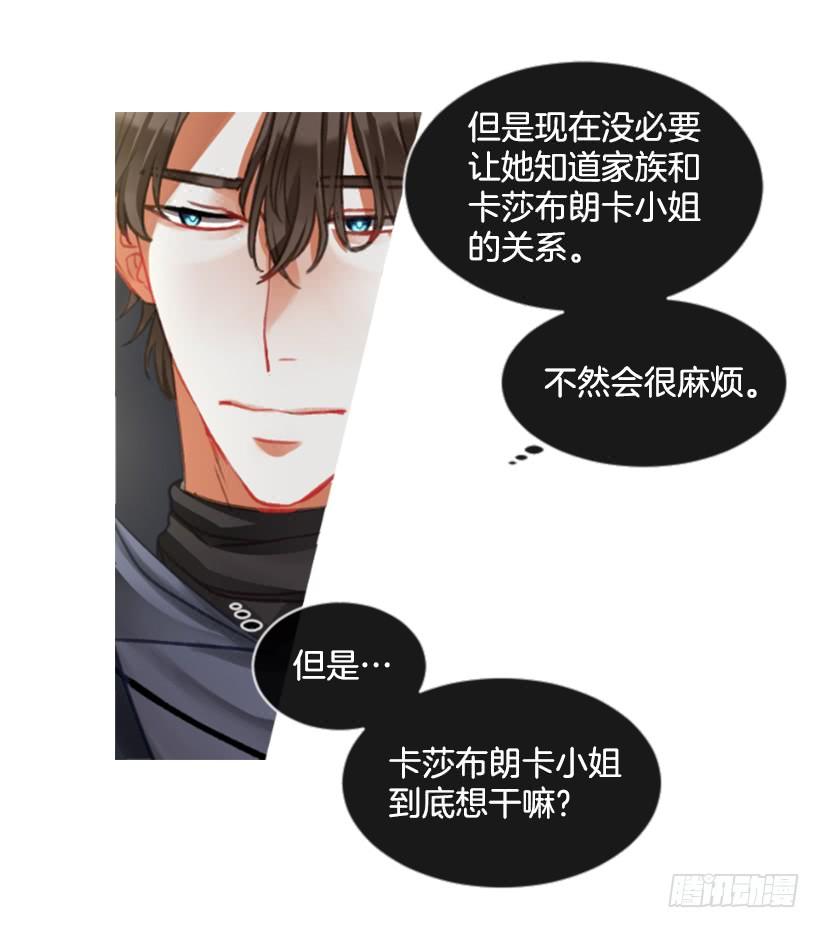 《佣兵女王伊芙琳》20.还是老样子 第49页
